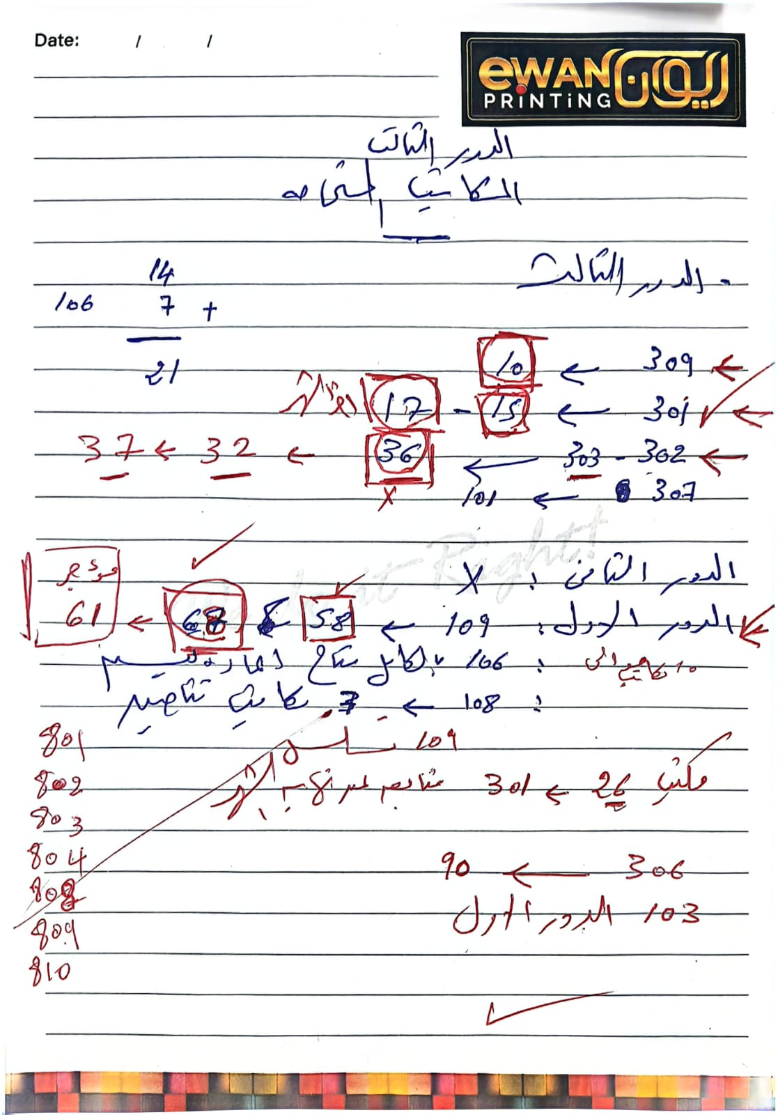 Office 813-INSPECTION-تفتيش